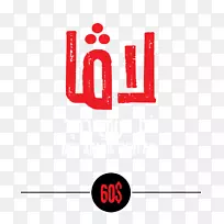 商标区-斋月版式-空若网 商标区-斋月版式-空若网