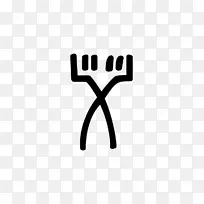 徽标品牌手指字体-音节-空若网 徽标品牌手指字体-音节-空若网