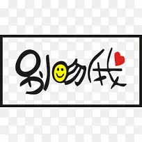 汽车淘宝天猫-汽车贴纸-空若网 汽车淘宝天猫-汽车贴纸-空若网