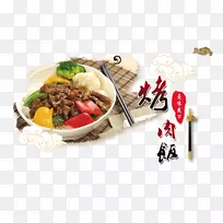 烤肉外卖中餐餐厅美食烧烤食品形象-空若网 烤肉外卖中餐餐厅美食烧烤食品形象-空若网