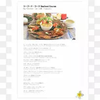 布里加迪罗食谱巧克力蛋糕碟玛丽饼干-海鲜-空若网 布里加迪罗食谱巧克力蛋糕碟玛丽饼干-海鲜-空若网