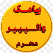 移动电话Muharram计算机程序android SMS-android-空若网 移动电话Muharram计算机程序android SMS-android-空若网