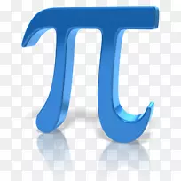 PI日数学剪贴画-π-空若网 PI日数学剪贴画-π-空若网