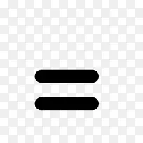 等号平等符号剪贴画-等号-空若网 等号平等符号剪贴画-等号-空若网