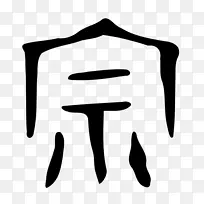 线角手指夹艺术-高清iphonex-空若网 线角手指夹艺术-高清iphonex-空若网