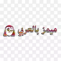 鞋字体.阿拉伯数字-空若网 鞋字体.阿拉伯数字-空若网