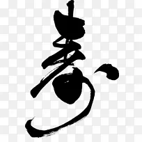 剪影鞋线白色剪贴画-空若网 剪影鞋线白色剪贴画-空若网