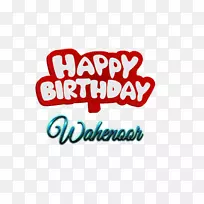 生日蛋糕祝你生日快乐祝剪贴画生日-空若网 生日蛋糕祝你生日快乐祝剪贴画生日-空若网