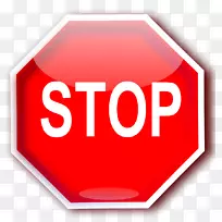 停止标志剪辑艺术-停止标志图形-空若网 停止标志剪辑艺术-停止标志图形-空若网