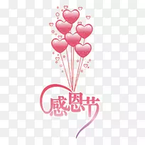 感恩海报单日-感恩之爱-空若网 感恩海报单日-感恩之爱-空若网