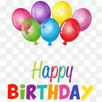 生日蛋糕剪贴画-生日快乐气球剪贴画图片-空若网 生日蛋糕剪贴画-生日快乐气球剪贴画图片-空若网