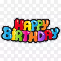 生日晚会祝礼品剪贴画-生日快乐PNG剪贴画图片-空若网 生日晚会祝礼品剪贴画-生日快乐PNG剪贴画图片-空若网