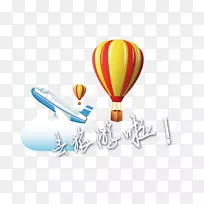 创意设计师字体-创意旅游-空若网 创意设计师字体-创意旅游-空若网