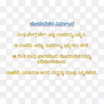 SMS Kannada短信消息WhatsApp-空若网 SMS Kannada短信消息WhatsApp-空若网