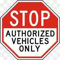 全路停车标志交通标志-红绿灯-空若网 全路停车标志交通标志-红绿灯-空若网