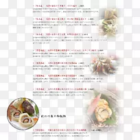 菜谱网络-空若网 菜谱网络-空若网