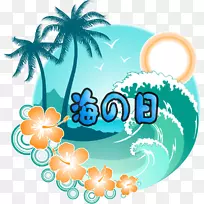 剪贴画-你好暑假-空若网 剪贴画-你好暑假-空若网