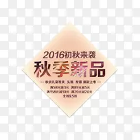 免费销售促销-新秋季促销副本布局选项卡-空若网 免费销售促销-新秋季促销副本布局选项卡-空若网