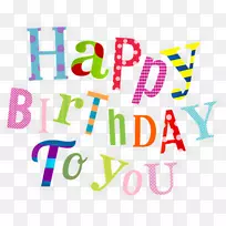 生日蛋糕祝你生日快乐剪贴画-生日-空若网 生日蛋糕祝你生日快乐剪贴画-生日-空若网