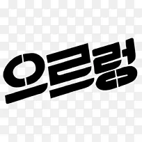 xoxo咆哮出走专辑-狼-空若网 xoxo咆哮出走专辑-狼-空若网