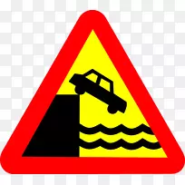 警示标志交通标志剪贴画符号-空若网 警示标志交通标志剪贴画符号-空若网