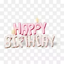 生日蛋糕祝你生日快乐祝剪贴画生日-空若网 生日蛋糕祝你生日快乐祝剪贴画生日-空若网