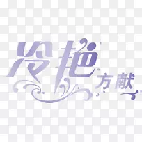LOGO adobe插画师字体冷侧西安-空若网 LOGO adobe插画师字体冷侧西安-空若网