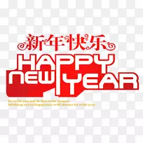 新年快乐-新年快乐-空若网 新年快乐-新年快乐-空若网