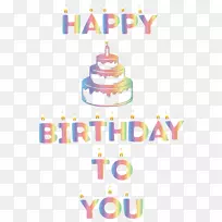 祝你生日快乐蛋糕剪贴画-生日-空若网 祝你生日快乐蛋糕剪贴画-生日-空若网