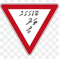 交通标志让出停车标志剪贴画道-空若网 交通标志让出停车标志剪贴画道-空若网