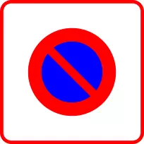 法国道路标志停车交通标志管制标志禁止停车-空若网 法国道路标志停车交通标志管制标志禁止停车-空若网