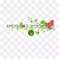 5月31日徽标博客字体-Wordart-空若网 5月31日徽标博客字体-Wordart-空若网