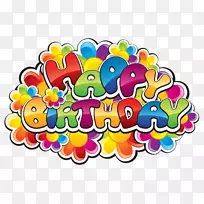 祝您生日快乐,祝您贺卡、剪贴画-生日快乐!-空若网 祝您生日快乐,祝您贺卡、剪贴画-生日快乐!-空若网