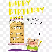 生日蛋糕剪贴画.手持生日蛋糕的手绘小猪-空若网 生日蛋糕剪贴画.手持生日蛋糕的手绘小猪-空若网