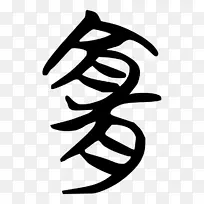 叶线白色剪贴画-叶-空若网 叶线白色剪贴画-叶-空若网