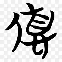 线条有机体白色剪贴画线-空若网 线条有机体白色剪贴画线-空若网