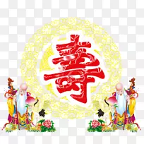 长寿桃祝你生日快乐-生日快乐-空若网 长寿桃祝你生日快乐-生日快乐-空若网