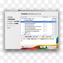 屏幕截图MacOS安装远程桌面软件-Apple-空若网 屏幕截图MacOS安装远程桌面软件-Apple-空若网