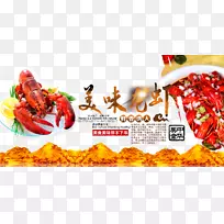 龙虾海报-美味龙虾-空若网 龙虾海报-美味龙虾-空若网
