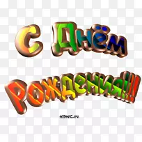 祝你生日快乐,节日贺卡和便条卡-生日-空若网 祝你生日快乐,节日贺卡和便条卡-生日-空若网