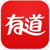 有道有道詞典词典翻译网易字-空若网 有道有道詞典词典翻译网易字-空若网