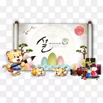新年卷轴卡通虎新年-空若网 新年卷轴卡通虎新年-空若网