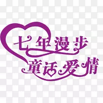 ����ͯ��-��������ͯ��-������