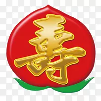 生日桃子-桃子字60岁生日-空若网 生日桃子-桃子字60岁生日-空若网