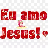 短蛋糕标志品牌字体-eu te amo-空若网 短蛋糕标志品牌字体-eu te amo-空若网