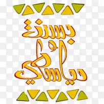 动画埃及剪贴画-埃及-空若网 动画埃及剪贴画-埃及-空若网