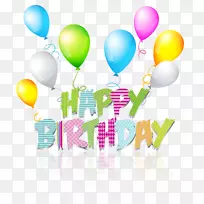 祝你生日快乐,贺卡和便条,祝剪贴画-生日快乐。-空若网 祝你生日快乐,贺卡和便条,祝剪贴画-生日快乐。-空若网