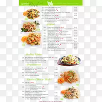 菜谱绿色罗勒菜单-菜单-空若网 菜谱绿色罗勒菜单-菜单-空若网