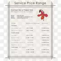 行字体-价格表-空若网 行字体-价格表-空若网