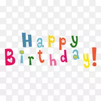 生日贺卡、纸制结婚邀请函、剪贴画-生日快乐-空若网 生日贺卡、纸制结婚邀请函、剪贴画-生日快乐-空若网